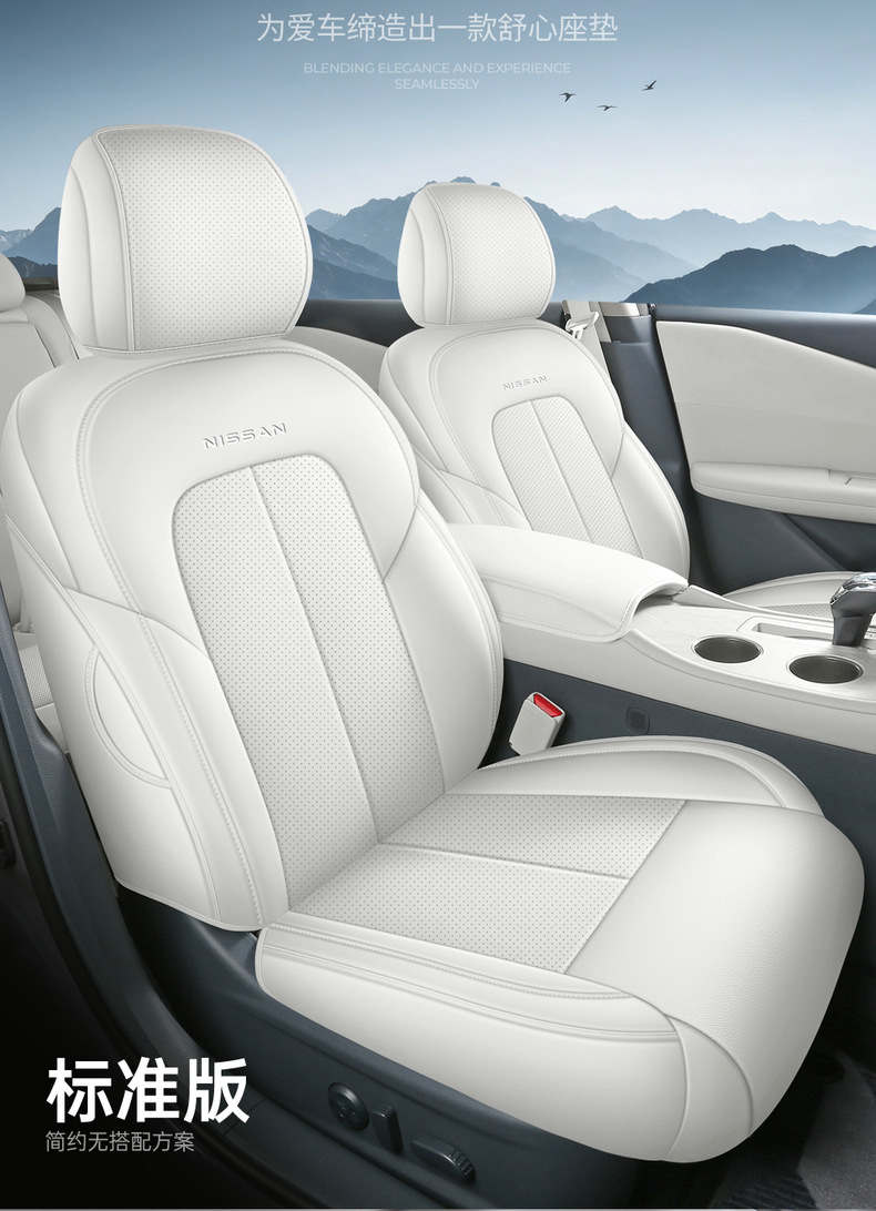 26 models of Nissan Teana custom seat covers for the Harmony cockpit, fully enclosed, breathable perforated leather, comfortable version car seat cushion
