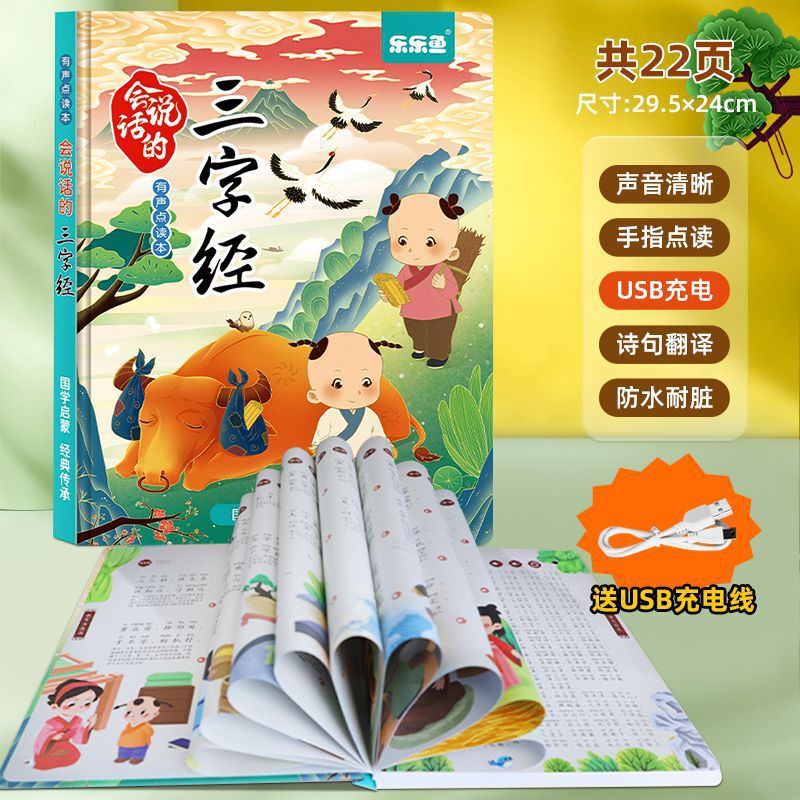 儿童数字1到100有声发声挂图启蒙贴幼儿早教拼音字母表墙|undefined