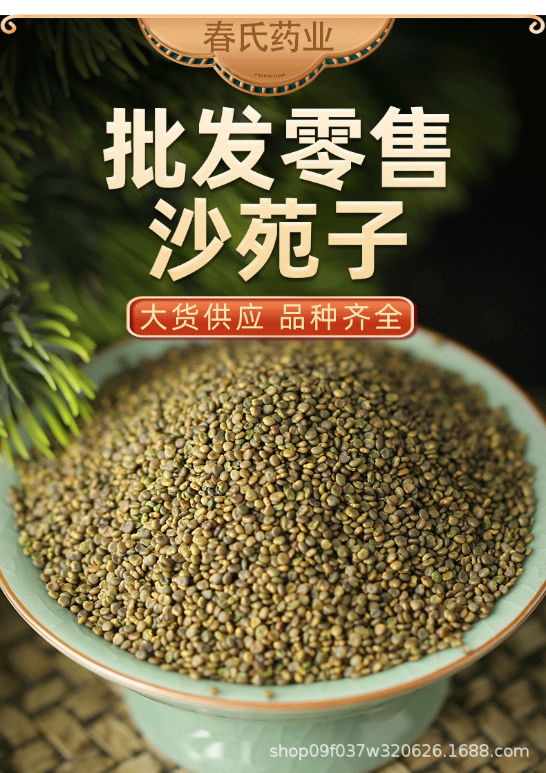 Sha Yuan Zi Astragalus Seed 500g Dried Herbal Tea Bulk Chinese Herb key features