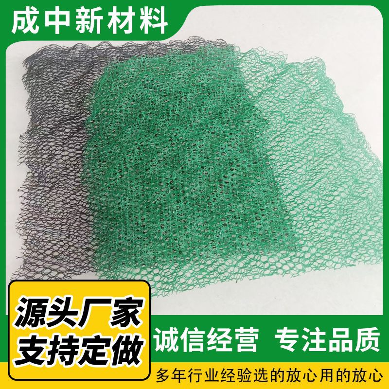 EM3护坡三维植被网高速边坡绿化护坡三维土工网em4固土三维植被网