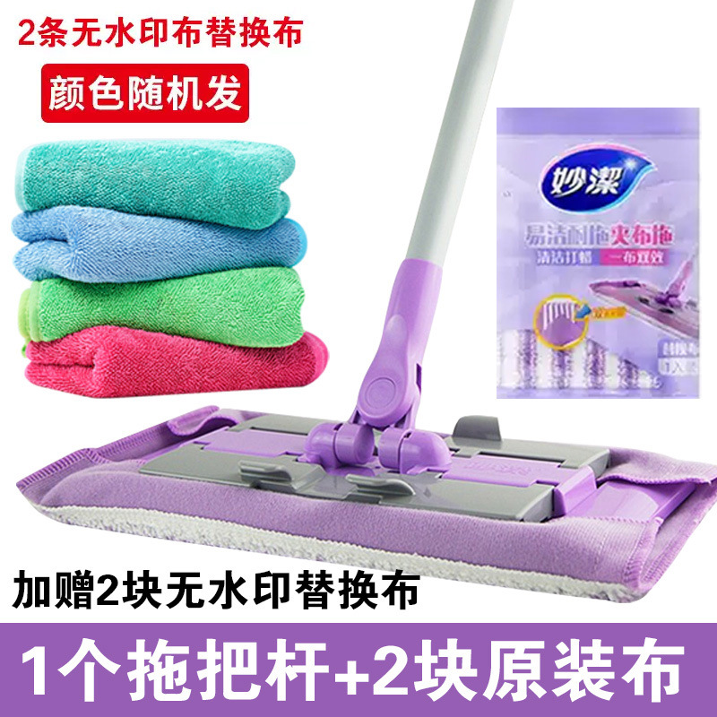 걸레 [오리지널 천 2장 포함] + 흡수력이 강한 천 2장