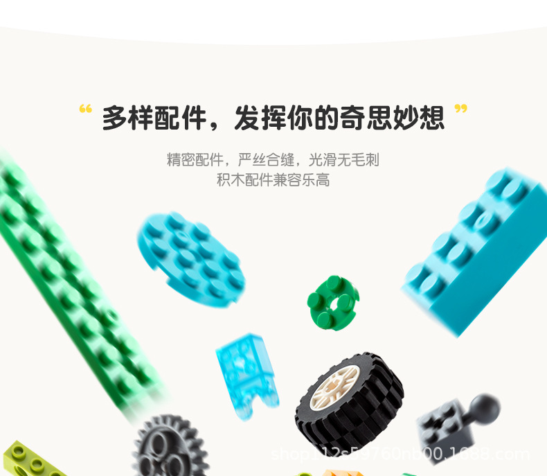 wedo积木详情页-01_06.jpg