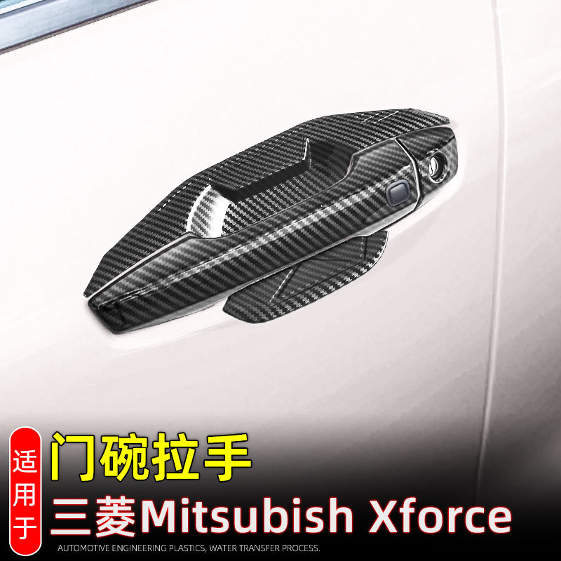 Suitable for 25 Mitsubishi Xforce Outlander Sport Handle Door Bowl Protection Stickers Door Handle Modification