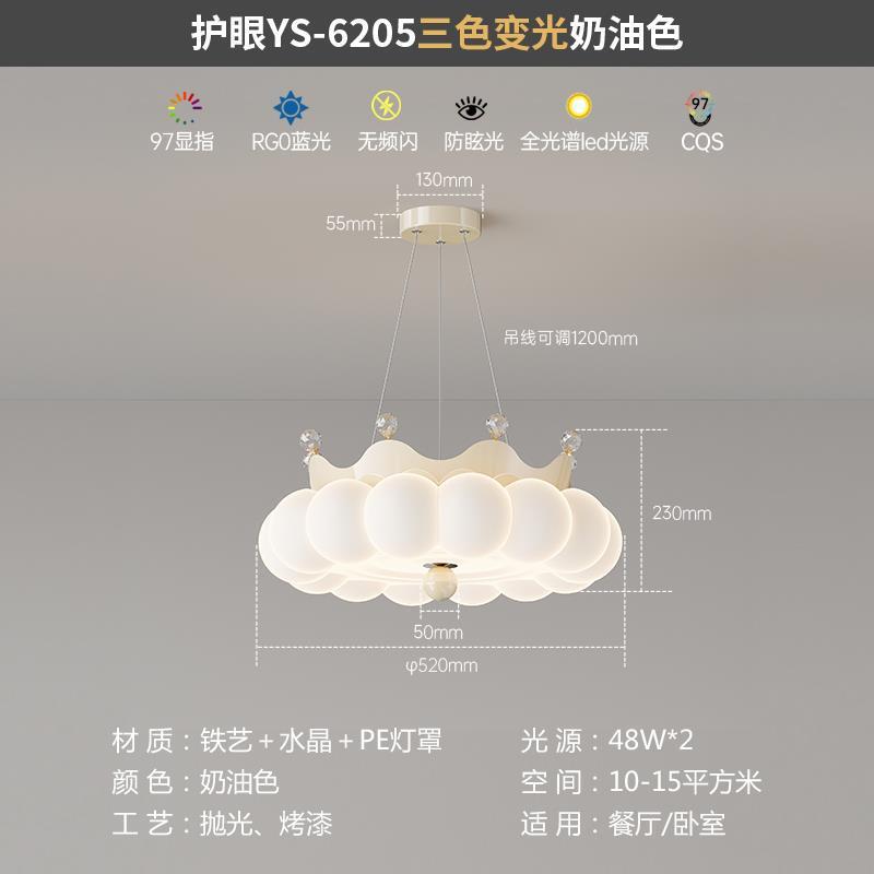 法式儿童吸顶灯现代简约奶油风卧室灯创意皇冠男孩女孩房间灯具|undefined