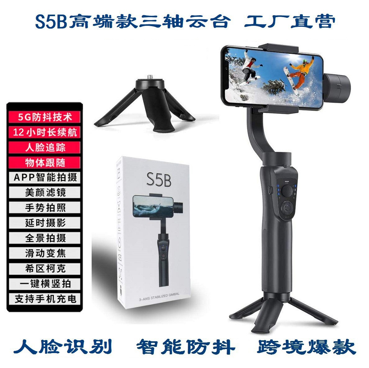 Ventas directas de fábrica de tres ejes teléfono móvil estabilizador inteligente plegable anti-sacudida bolsillo plegable portátil inalámbrico PTZ al por mayor