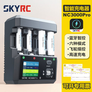 SKYRC��Մ���懚���늳س����5̖7̖ͨ��AA���ܿ��NC3000PRO