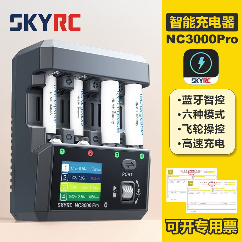 Skyrc Innovative Nickel-Metal Hydride Rechargeable Battery Charger No. 5 No. 7 Universal Aa Smart Fast Charge Nc3000Pro