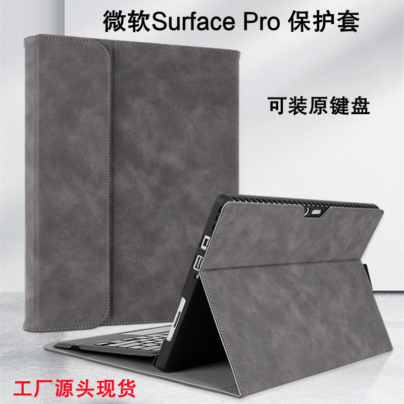 Surface Pro 8 9 Protective Case Is Suitable for Microsoft Go32 Tablet Computer Pro654 Leather Case Protective Case