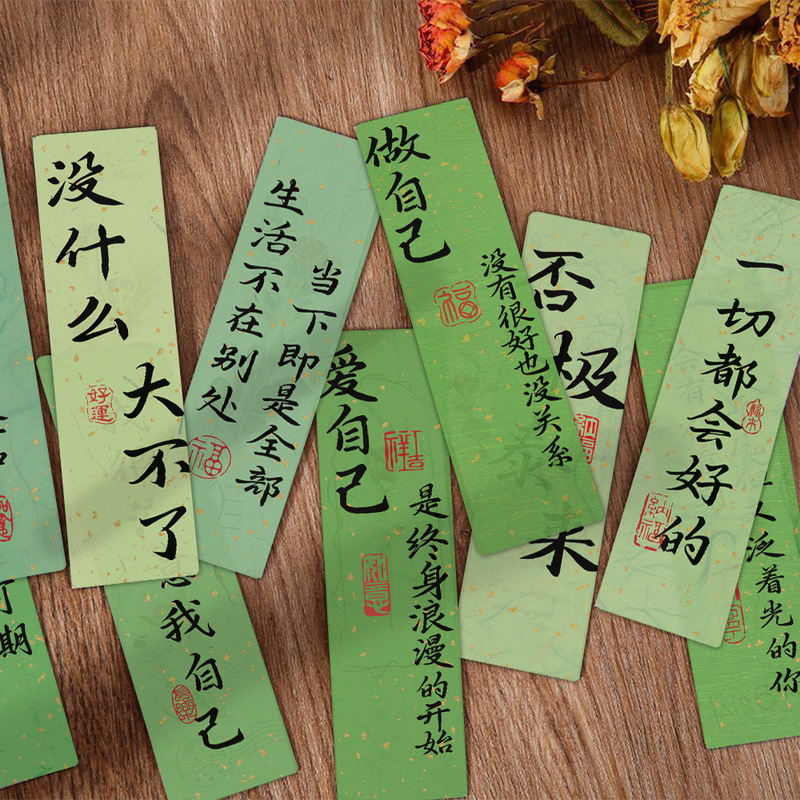 24 Green Warm Healing Bookmarks, Be Your Own Self, Love Yourself, Desk Handbook, Atmosphere Decoration, Gift Card Accessories