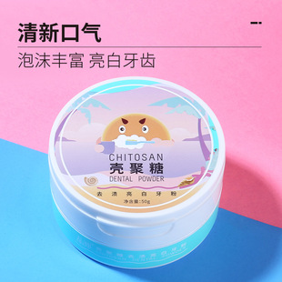 Jingshen Chitosan Tooth Powder Tooth Cleaning Powder Cleaning Oral Care Manufacturer Source Factory