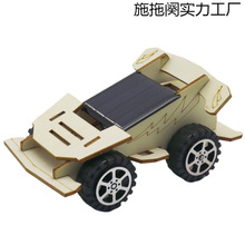 太阳能赛车科技小制作手工模型实验材料玩具小学生科创科学实