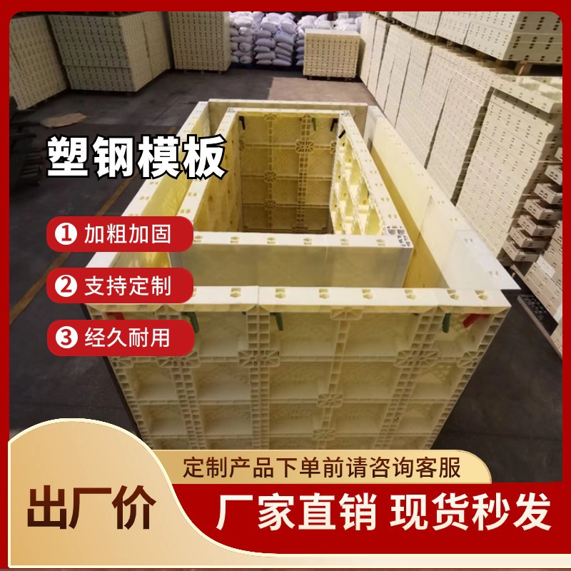 塑钢方井模具桥梁隧道市政方形检查井模板沉井模ABS方井模厂防水