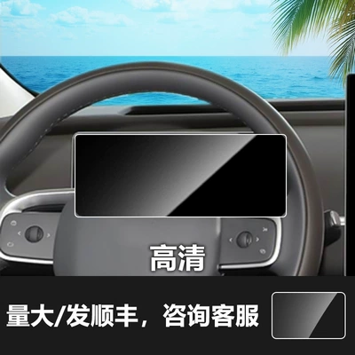 Navigation Glass Hard Tempered Film: Car interior film - 26-models-of-leapmoon-c11-1025inch-instrument-screen-hd-tempered-film