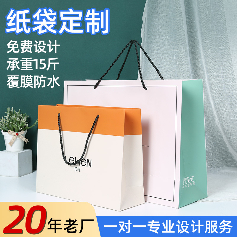 logo印刷餐饮打包白卡纸袋 创意文字企业手提袋服装购物礼品纸袋