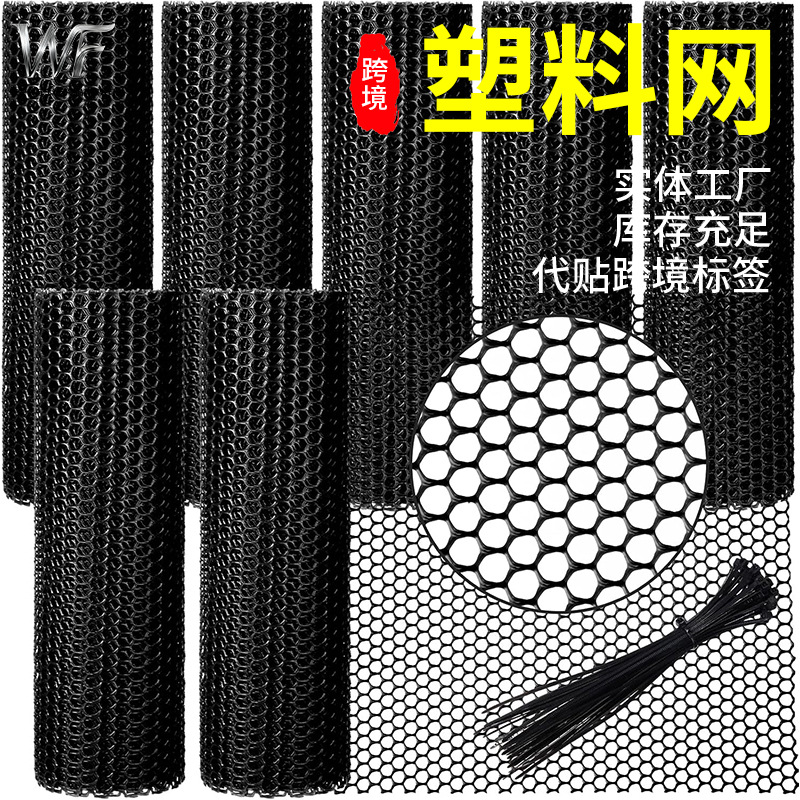 跨境热卖养鸡围栏网加厚塑料网垫塑料网格围栏网园艺鸡围网塑料网