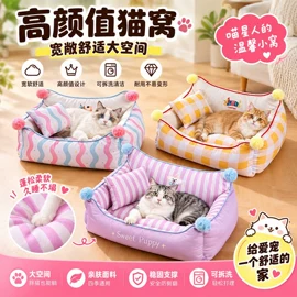 猫猫零食;猫猫窝/笼/垫;猫猫玩具