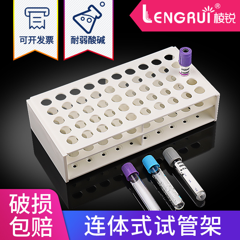 塑料连体试管架离心管架40孔 50孔