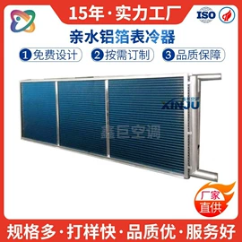 冷凝器;蒸发器;换热器