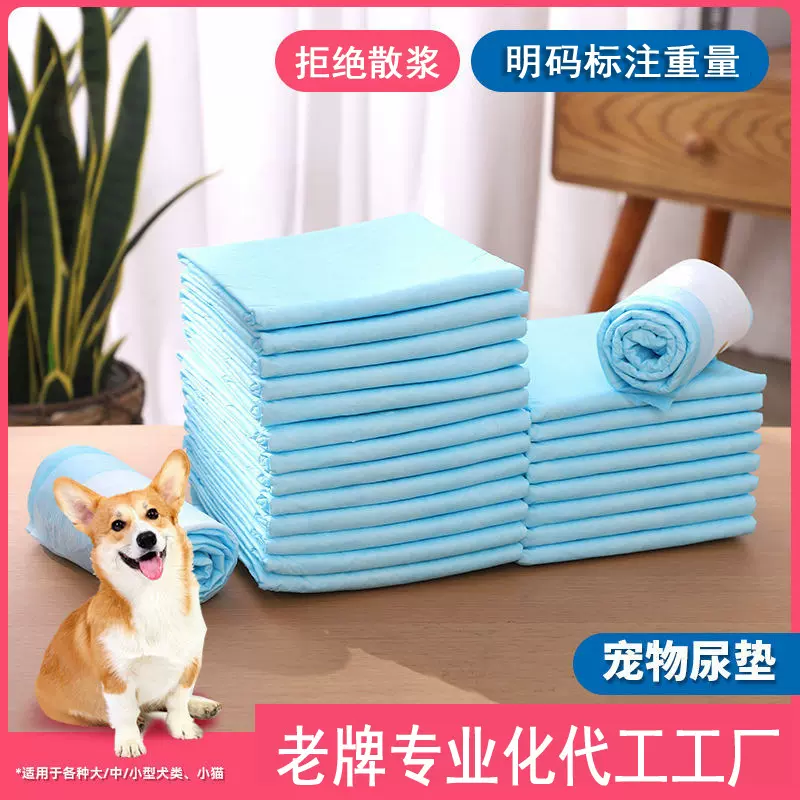 宠物尿垫尿片狗狗隔尿垫一次性尿布加厚尿不湿训练厕所垫用品护理