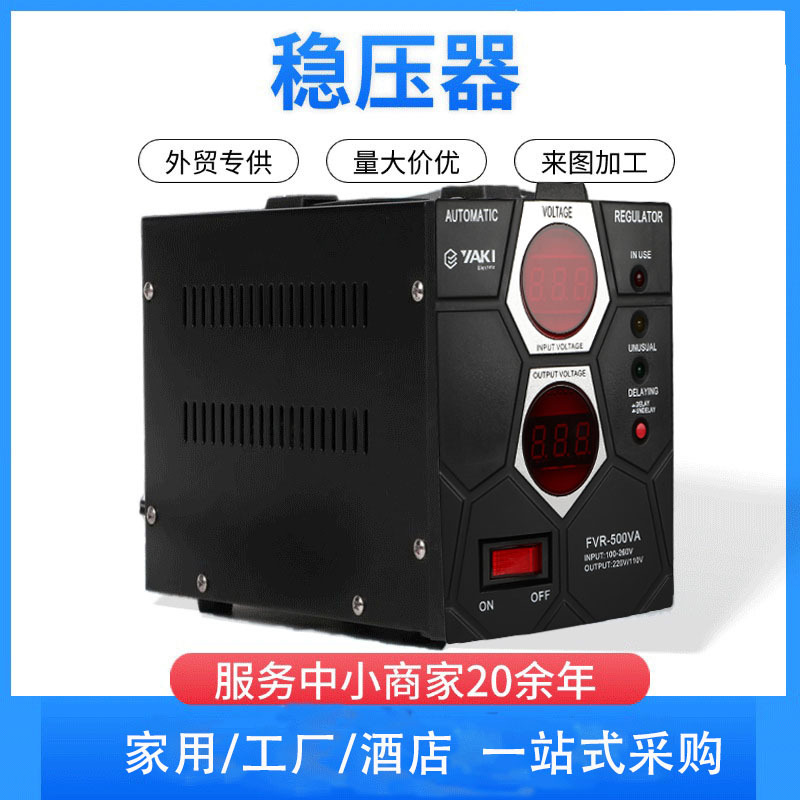 非洲跨境稳压器家用全自动小型直流稳压电源500W1500W3000W大功率