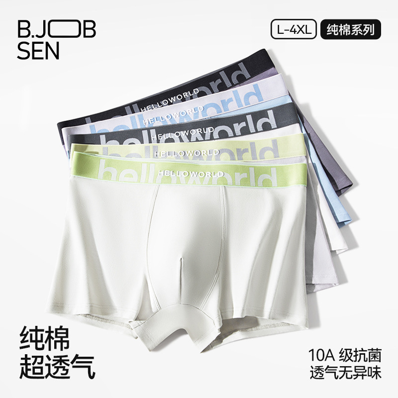 Men's Pure Cotton Underwear, Type A, Xinjiang Cotton, Large Size 10A, Antibacterial, Breathable Crotch, Men's Boxer Shorts