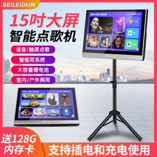 Home KTV karaoke machine touch screen portable outdoor charging all-in-one machine home karaoke machine karaoke equipment