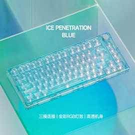 ICE75 82键三模客制化机械键盘 Gasket top双结构 全透明冰粉色