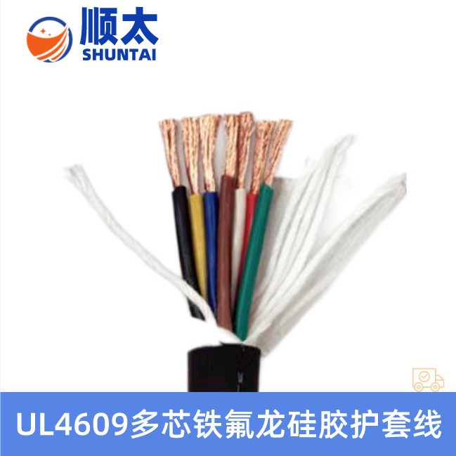 美标4389 2 3 4 5芯*22#20#18#/16#/14#/12#硅胶绝缘硅胶护套线