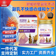 テサティレンシリーズの副クリーム50gの副乳のわきの下の頚部のリンパ節の腫れの痛みの外用の消散クリーム