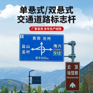 厂家供应单悬式立柱反光铝板交通标志牌 市政大道户外安全标识牌