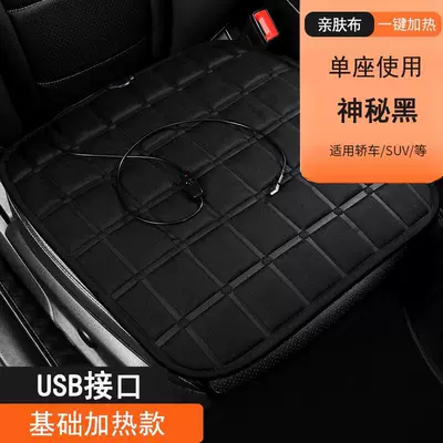 four seasons winter seat cushion – Multi-function pad - usb-interface-ordinary-model-black