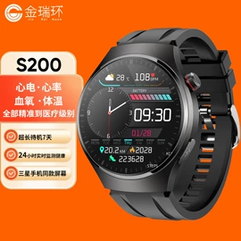 智能手表;智能手环;智能眼镜