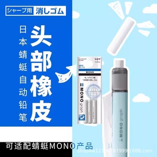 �ձ�TOMBOW���ѹPβ��Ƥ�Ԅ��U�P��Ƥ��оER-MG��֧�b��Ƥ����о