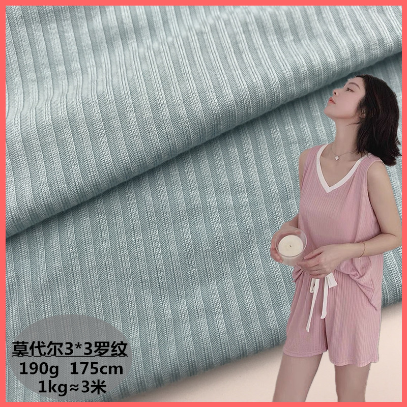 3*3罗纹随心裁 莫代尔坑条 家居服T恤童装面料 现货供应