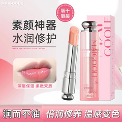 薔薇黛琳水潤変色リップクリーム持続潤い保湿温感変色リップクリーム乾燥防止リップケア女