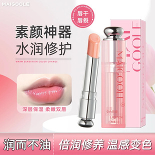 Madeline Hydrating Color Changing Lip Balm Long-Lasting Moisturizing Warm Color Changing Lip Balm Anti-Dry Crack Lip Care for Women