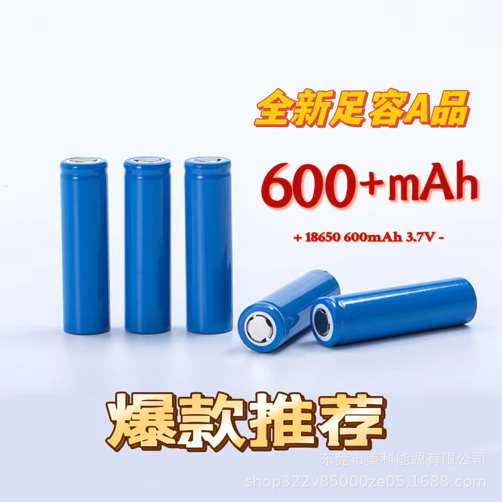 18650 flat head 600mah
