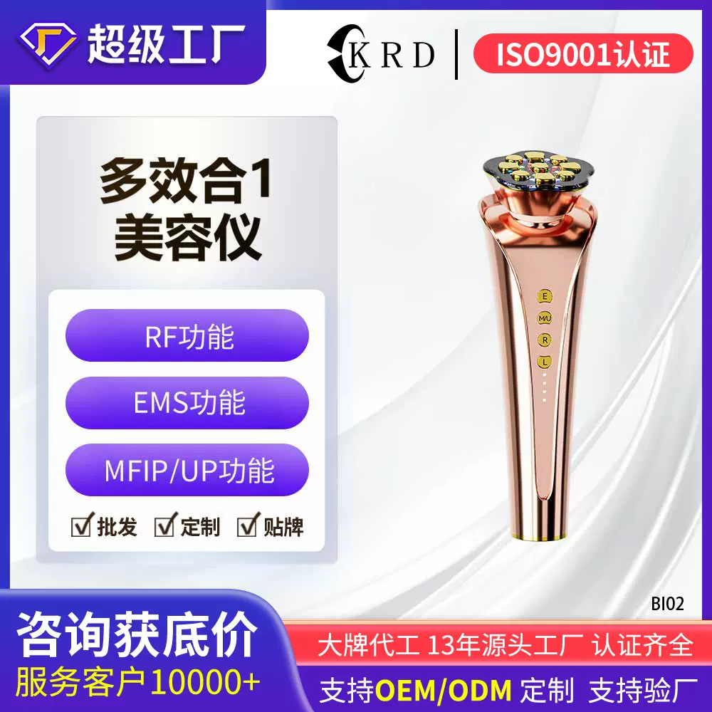 跨境ems微电流提拉嫩肤迷你美容仪家用彩光超声波美容导入仪贴牌