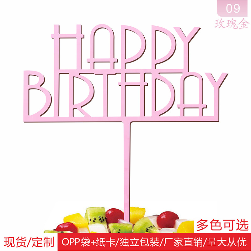 아크릴-09-중국 HB-로즈 골드-단일 팩