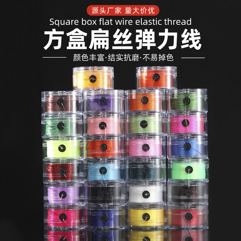 Square Box Flat Silk Elastic Thread DIY Crystal Thread Hair Extension Elastic Thread Wear-Resistant Beads Bead Thread Jewelry Accessories Multi-Color