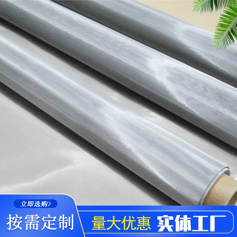 304不锈钢网加厚30目 阻燃防火防鼠网金刚网合金网 不锈钢筛网