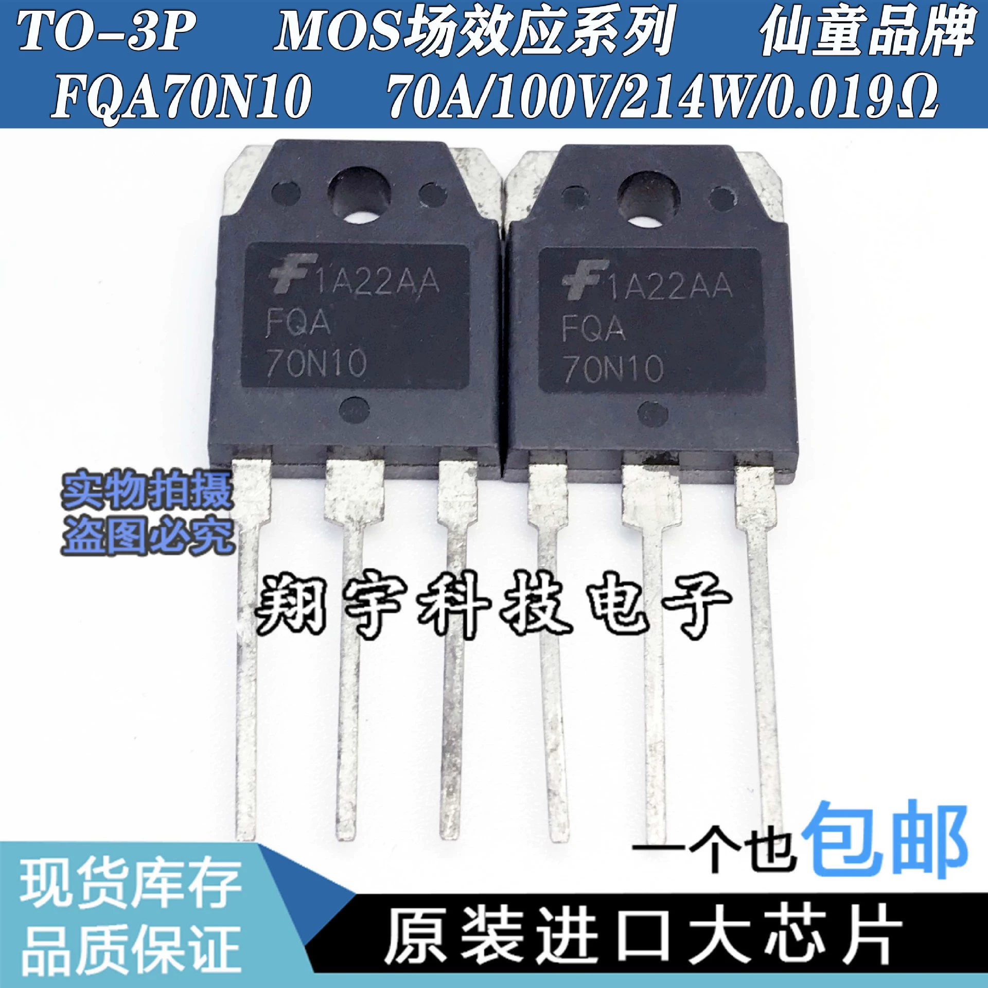 Оригинальная импортная разборка FQA70N10 SSH70N10A 70A/100V Полные параметры измерения упаковки на машине