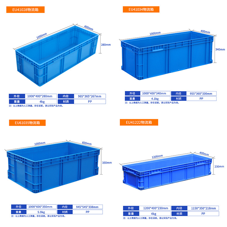 EU物流箱合集_08
