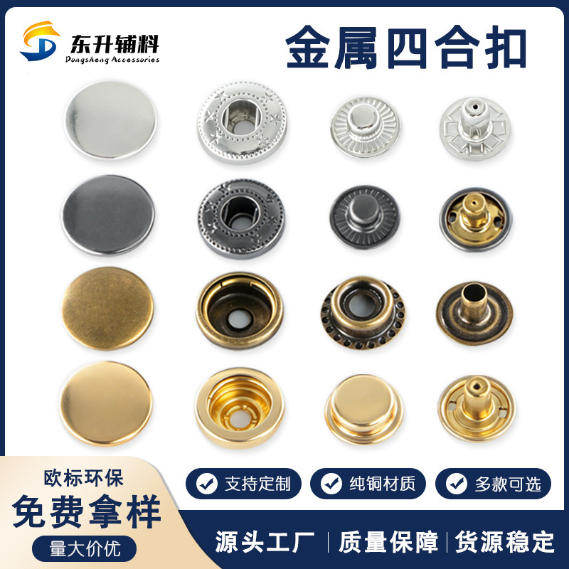 831 Metal Snap Buttons Custom-Made for down Jackets and Coats, Wholesale Metal Snap Buttons for Clothing, Custom Buttons
