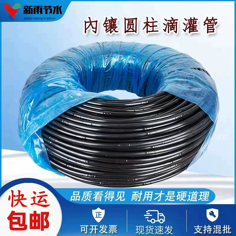 16pe трубы капельного орошения для сельского хозяйства цилиндр 20 капельница с виноградом фруктовые деревья капельная труба автоматическая капельная капельная полива полный комплект оборудования