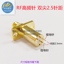 ��ƵRF˫��2.5�����Ƶ����ͷ˫��ͷ2.5mm�������̽��RF2-B2.5