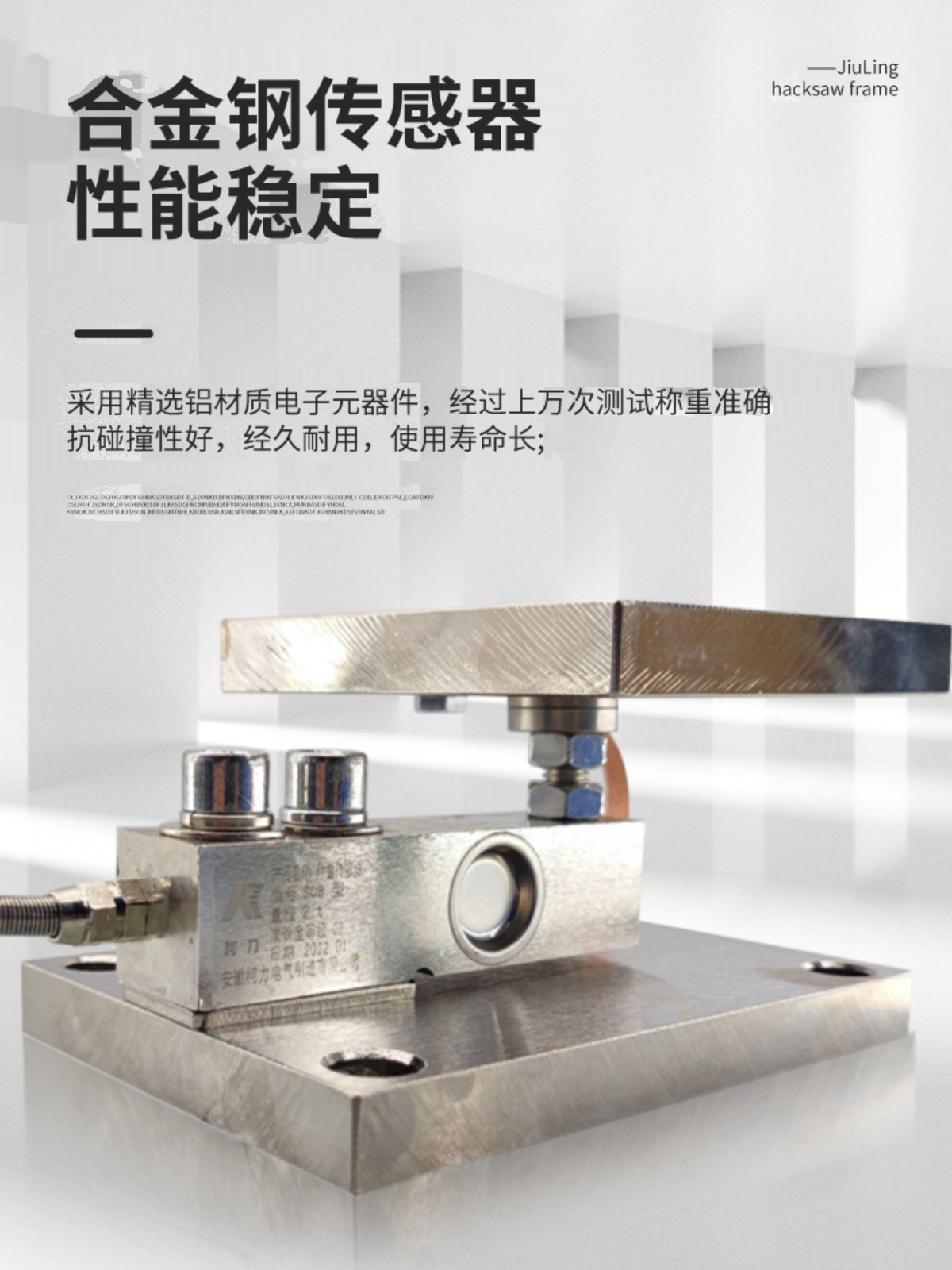 柯力SQB总装I模块畜牧料塔料斗料罐计量反应釜不锈钢防爆称重系统