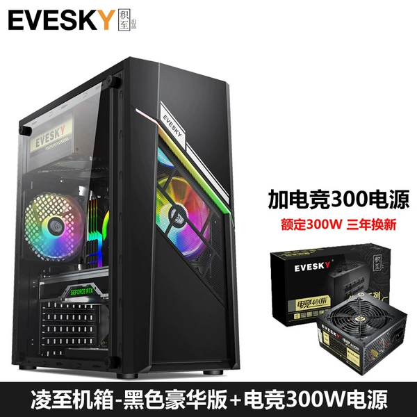 Power supply, deluxe edition, 300W