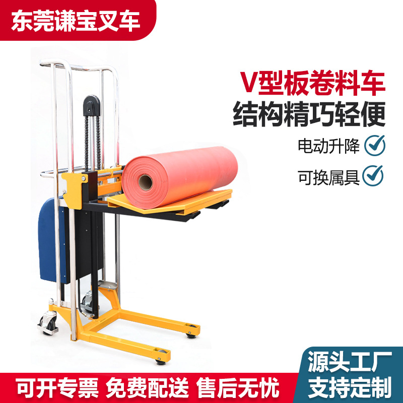 V-shaped board roll elevador eléctrico camión de apilamiento hidráulico manual camión de apilamiento elevador hidráulico