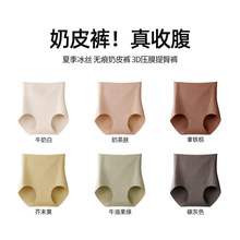 新款奶皮高腰收腹无痕内裤女生大码7A抗菌少女运动透气三角裤